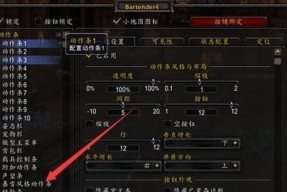 魔兽世界动作栏取消方法是什么？