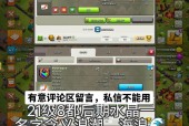 部落冲突充值一块钱的具体操作是什么？