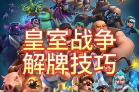 皇室战争充值受限的解决方法是什么？如何恢复正常？