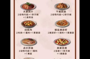 明日之后干煎马面鱼食谱一览？如何制作美味的干煎马面鱼？