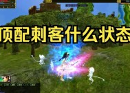 热血江湖刺客技能升级方法是什么？需要哪些条件？