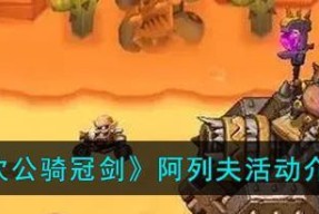 坎公骑冠隐蔽的花丛支线如何通过？详细攻略指南是什么？
