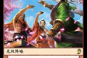 三国杀桃园结义花色是什么？如何搭配使用？