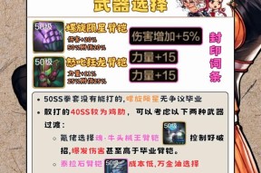 dnf武练开启条件是什么？如何快速进入武练状态？
