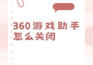 游戏指引关闭方法是什么？如何关闭旁边指引？