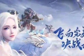 完美世界冲刺飞行技巧是什么？如何快速学会？