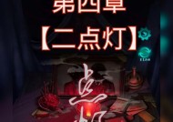 《火柴趣味谜题》第四关通关攻略（逐步分析）