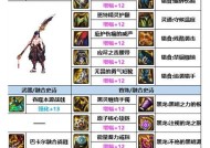 征战之翼在地下城中如何发挥作用？