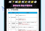 背包地下城物品叠加怎么设置？设置方法是什么？