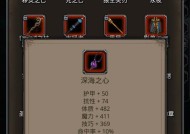 《地下城堡2黑暗觉醒重制版》全面攻略指南（探索黑暗世界）