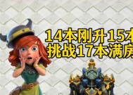 部落冲突不活跃成员如何升级？升级策略有哪些？
