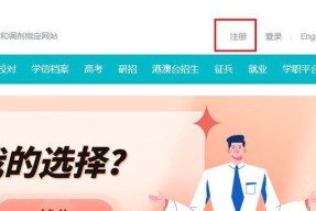 学信网APP，优秀的学习游戏之选（解密学信网APP）