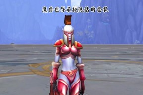 魔兽掉血方向调整方法是什么？