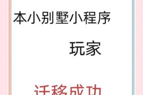 斩魔问道小程序转app的步骤是什么？