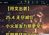 英雄联盟小火龙adc推荐装备是什么？出装顺序如何安排？