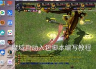 魔域新手任务会消失吗怎么做？新手任务如何处理？