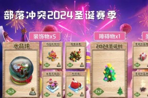 部落冲突新装饰领取奖励方法是什么？如何获取新装饰奖励？