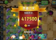 《植物大战僵尸2》游戏西部第六关教程3星版（精通西部第六关的秘诀与技巧）