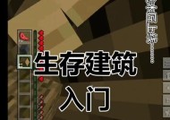 在Minecraft中寻找其他玩家的方法是什么？