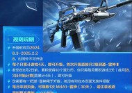 穿越火线新头套如何快速获取？