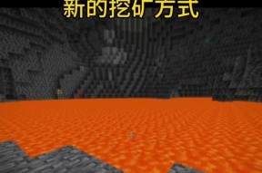 一键挖矿功能在我的世界中如何实现？
