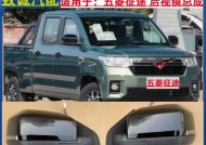 五菱征途后镜拆卸方法是什么？如何安全进行？