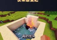 我的世界中如何制作逼真的岩浆效果？