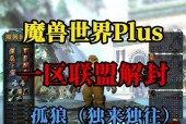 魔兽世界账号分离方法是什么？有哪些注意事项？