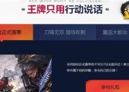 逆战中如何使用特殊改名符号？