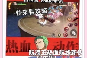 《全职手游》（掌握游戏技巧）