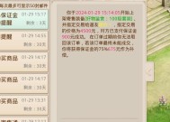 买问道号付定金流程是怎样的？