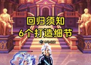 地下城锻造功能从哪个版本开始？