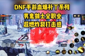 地下城热血街会爆出哪些物品？