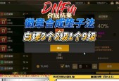 dnf徽章合成的步骤是什么？徽章合成有哪些技巧？