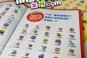 《去吧皮卡丘》游戏新区非R玩家新手指南（掌握这些技巧）