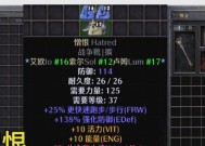 怪物猎人OL中怪物仇恨机制详解（探究怪物仇恨判定方法与玩家策略应对）