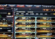 CF手游如何查看总资产？总资产的计算方式是什么？