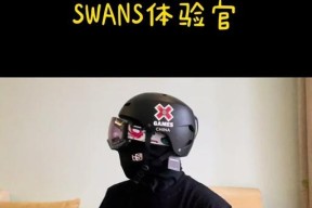 滑雪镜模型在绝地求生中有何作用？如何正确使用？