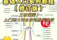 王者荣耀新手教程从哪里开始？有哪些基础操作？