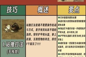 饥荒新手开局攻略（从零基础到游戏达人的终极指南）