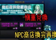 地下城商人的入行条件是什么？