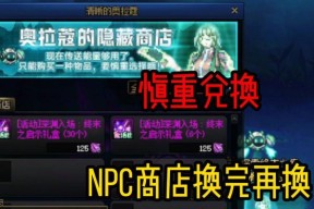 地下城商人的入行条件是什么？