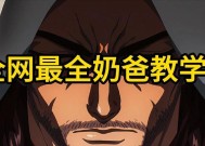 dnf奶爸太阳技能的堆叠方法是什么？堆叠太阳技能有什么技巧？