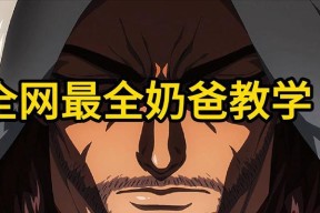 dnf奶爸太阳技能的堆叠方法是什么？堆叠太阳技能有什么技巧？