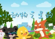 小动物之星如何点燃篝火？成就攻略是什么？