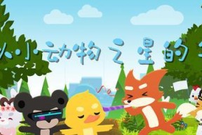 小动物之星如何点燃篝火？成就攻略是什么？