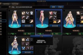 地下城永久时装更换方法是什么？
