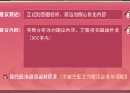 如何参与《王者荣耀》的共创计划？