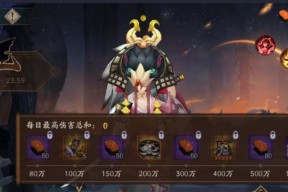 以阴阳师地域鬼王攻略（打败地域鬼王）