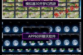 手游双开全攻略（让你一边玩游戏）